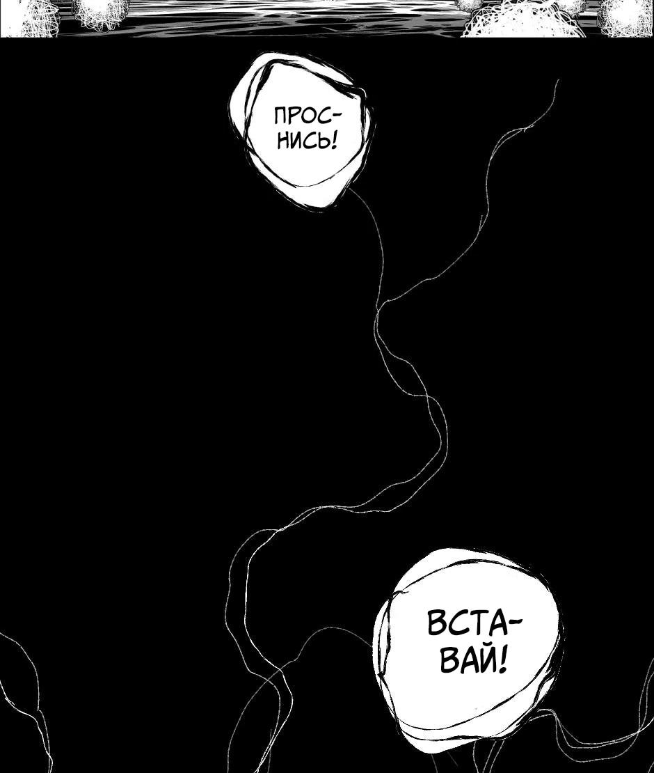Манга Ангел Томагавк (перезапуск) - Глава 99 Страница 8