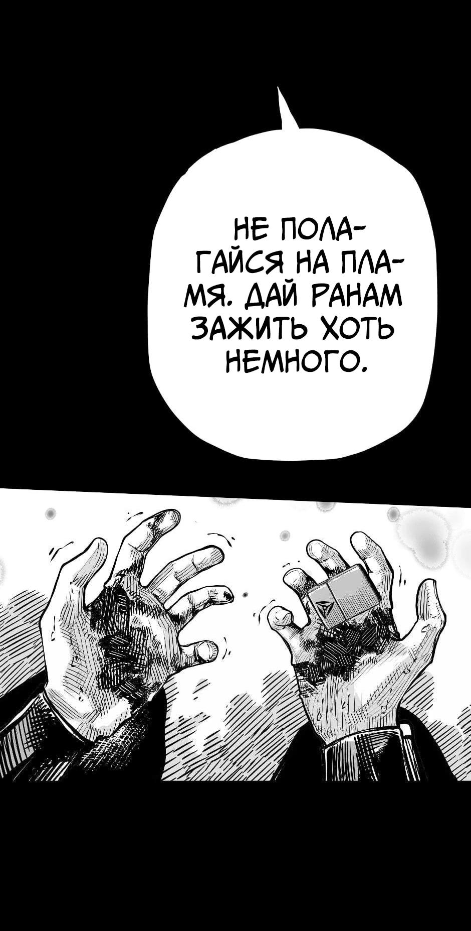 Манга Ангел Томагавк (перезапуск) - Глава 98 Страница 47