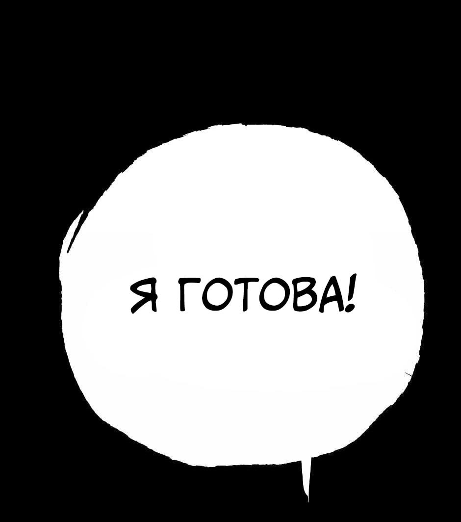 Манга Ангел Томагавк (перезапуск) - Глава 98 Страница 23