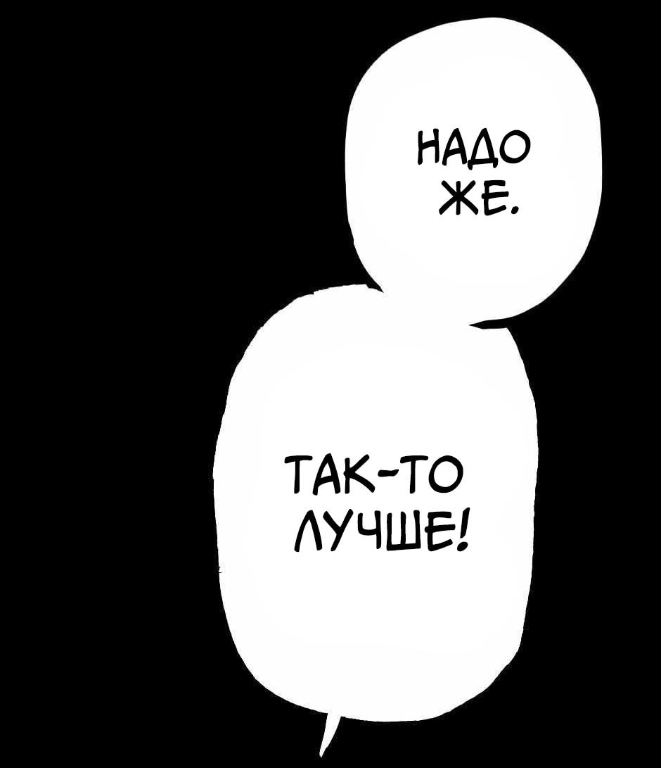 Манга Ангел Томагавк (перезапуск) - Глава 98 Страница 25