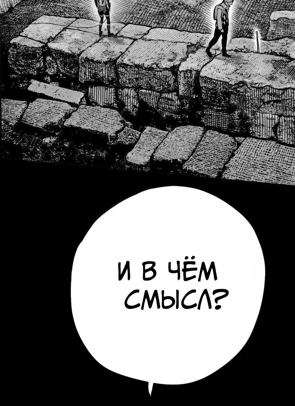 Манга Ангел Томагавк (перезапуск) - Глава 98 Страница 6