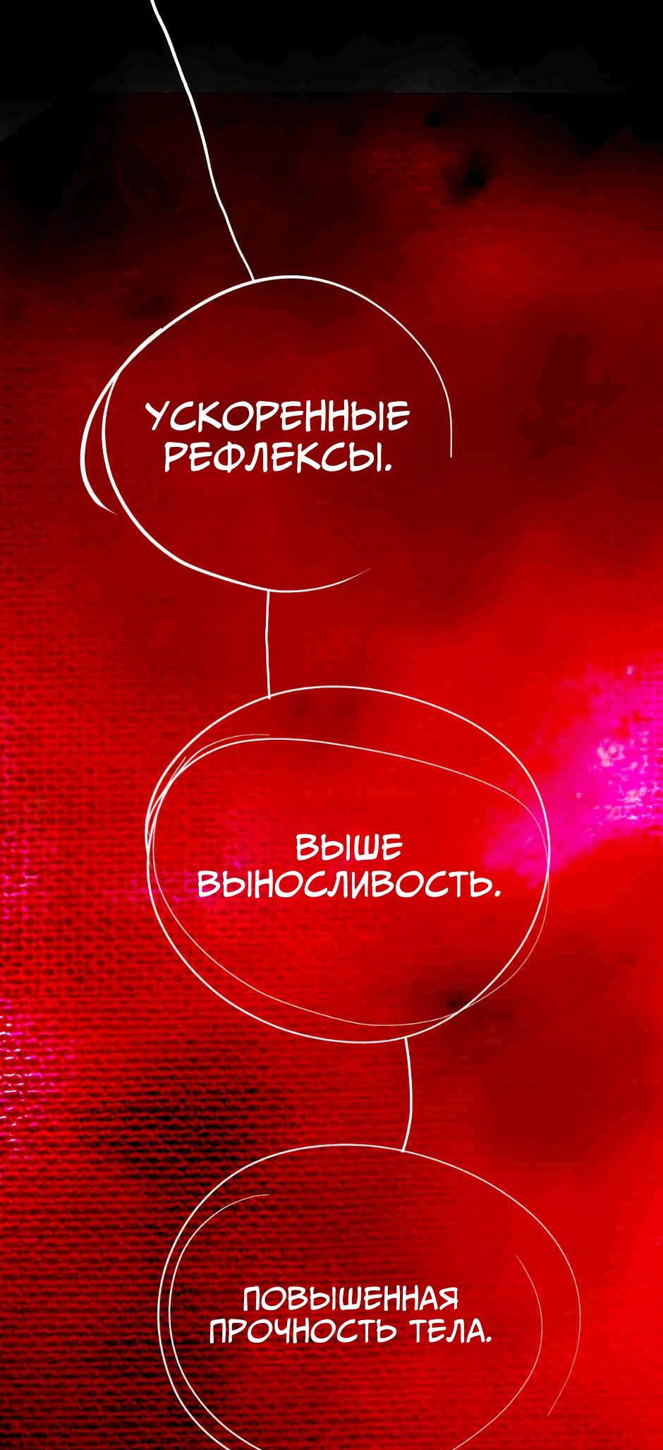 Манга Ангел Томагавк (перезапуск) - Глава 5 Страница 72