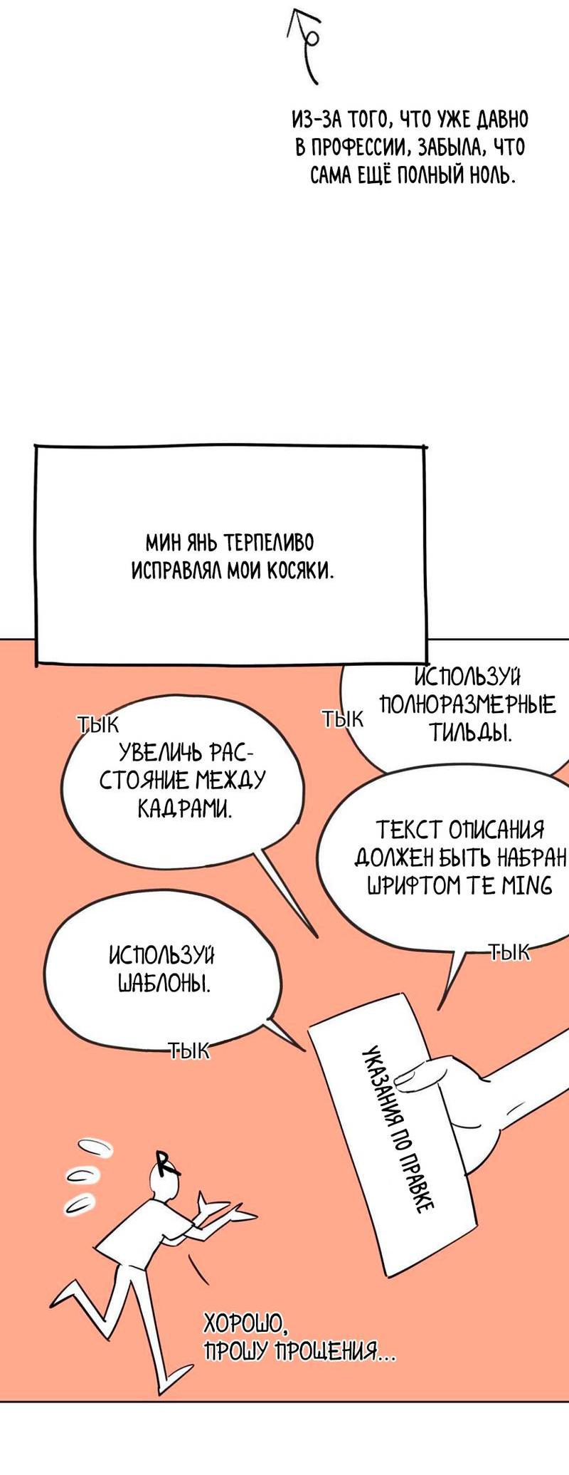 Манга Трансвестит в прямом эфире - Глава 25 Страница 12