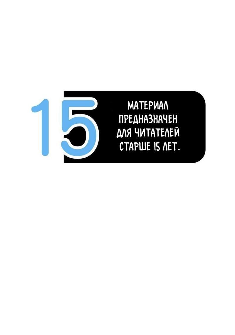 Манга Трансвестит в прямом эфире - Глава 23 Страница 2