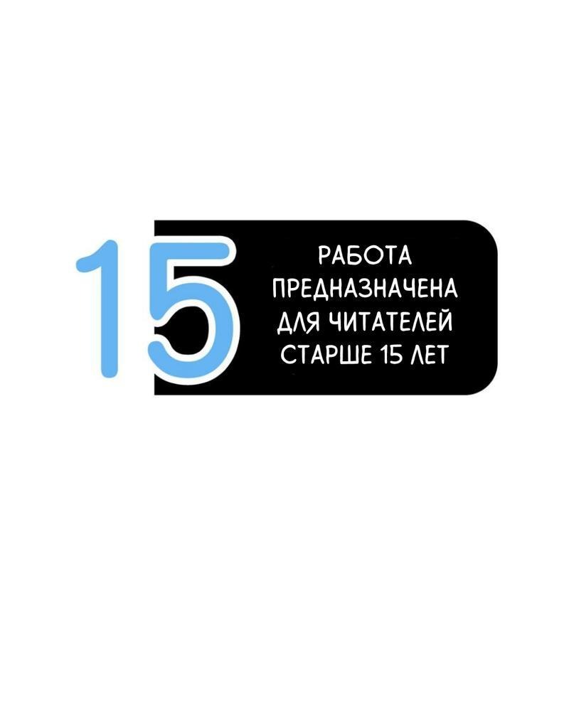Манга Трансвестит в прямом эфире - Глава 12 Страница 2