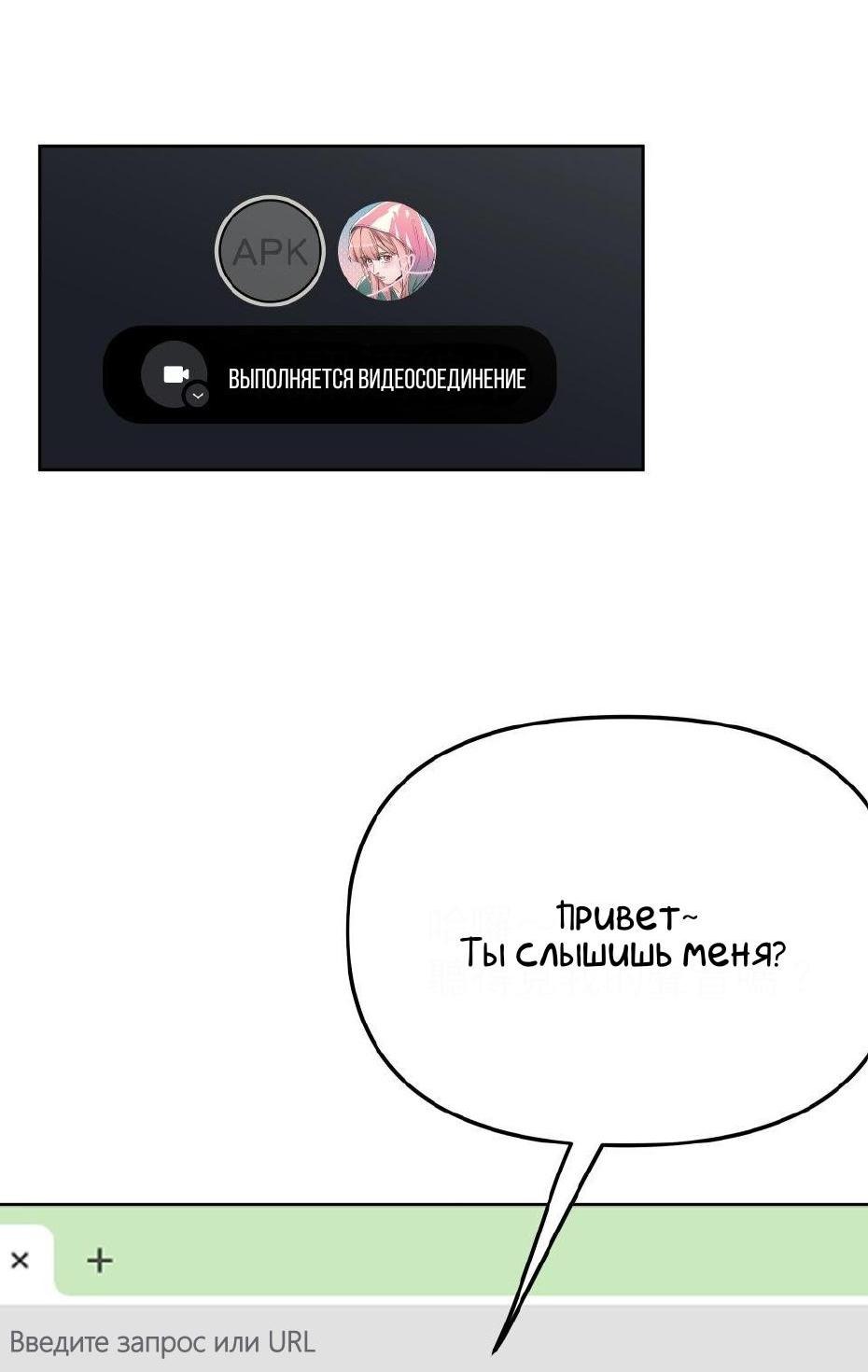 Манга Трансвестит в прямом эфире - Глава 2 Страница 4