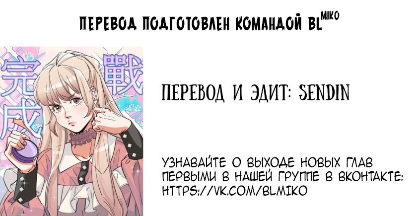 Манга Трансвестит в прямом эфире - Глава 1 Страница 55
