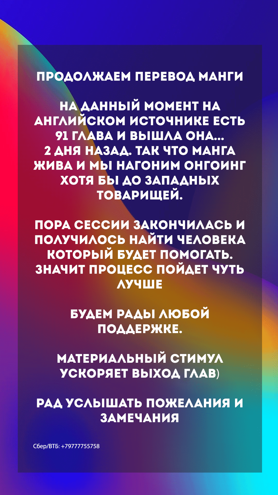 Манга История молодой невесты - Глава 79 Страница 18