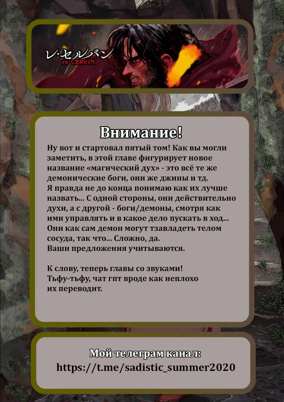 Манга Возвращение Сервана - Глава 40 Страница 30