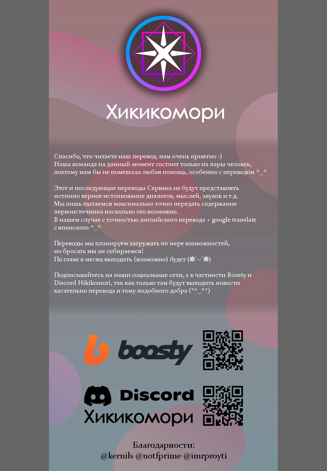 Манга Возвращение Сервана - Глава 5 Страница 27