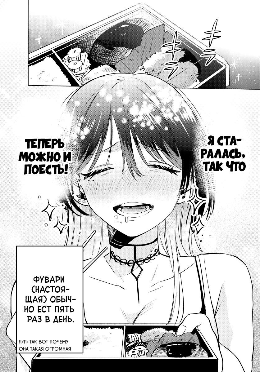 Манга История жуткой заказчицы еды - Глава 1.5 Страница 2