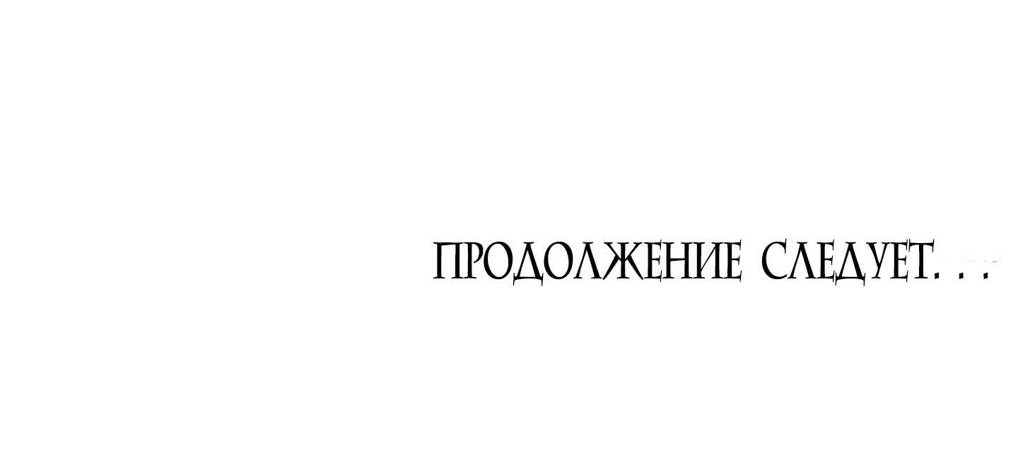 Манга Идеальный принц любит меня, своего соперника?! - Глава 3 Страница 38