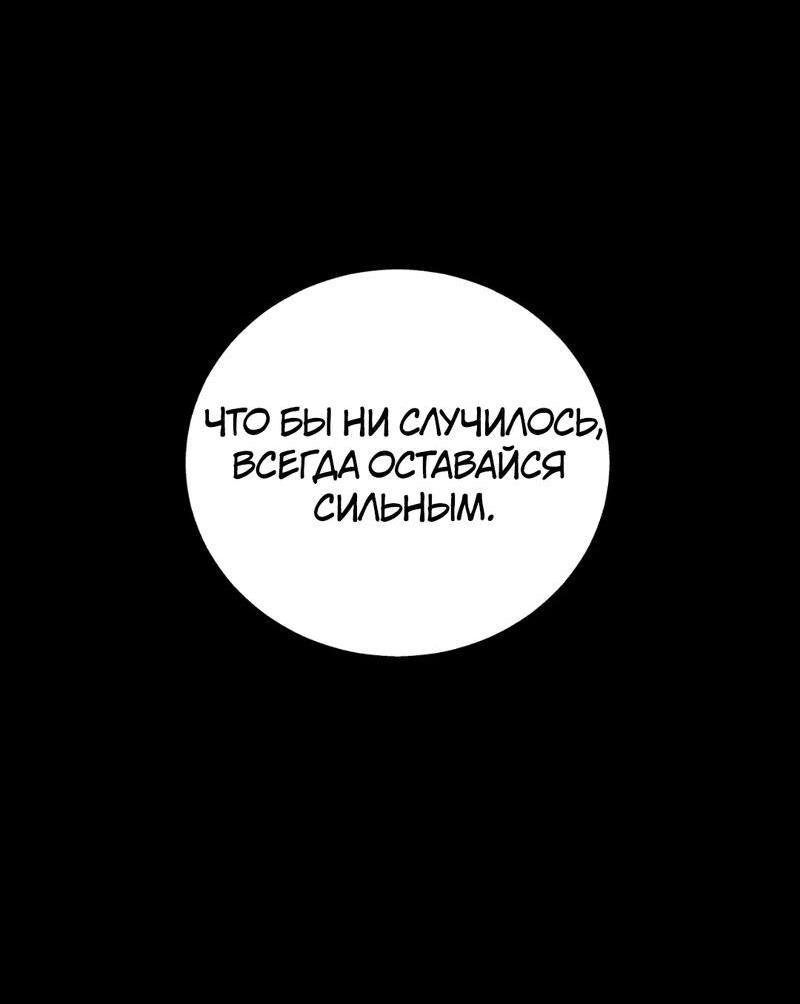 Манга Волк в клетке - Глава 15 Страница 56