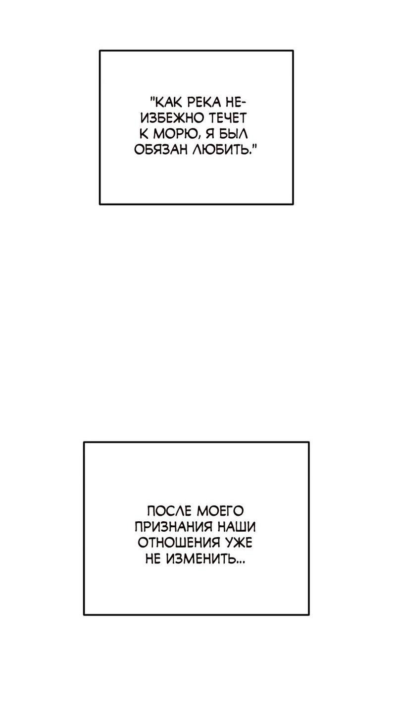 Манга Волк в клетке - Глава 8 Страница 25