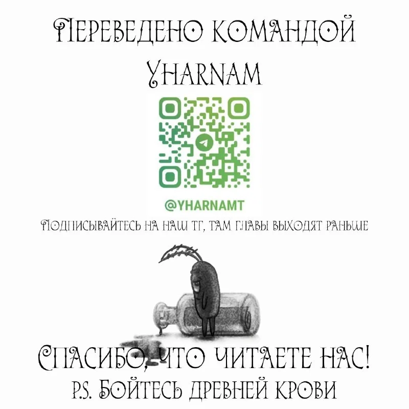 Манга СЕКРЕТНАЯ ФОРМУЛА - Глава 3 Страница 3