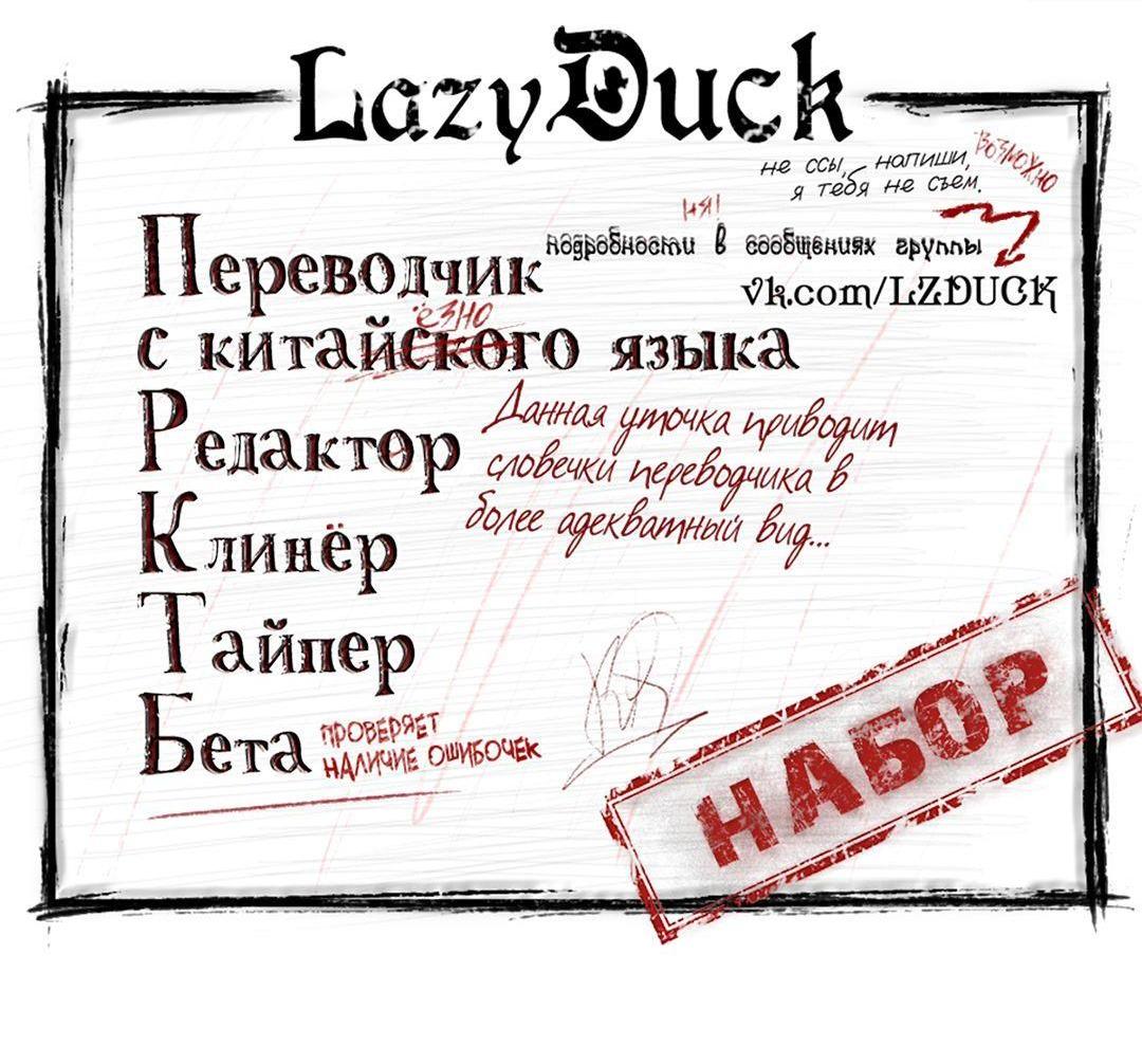 Манга Пленительный контракт - Глава 26 Страница 2