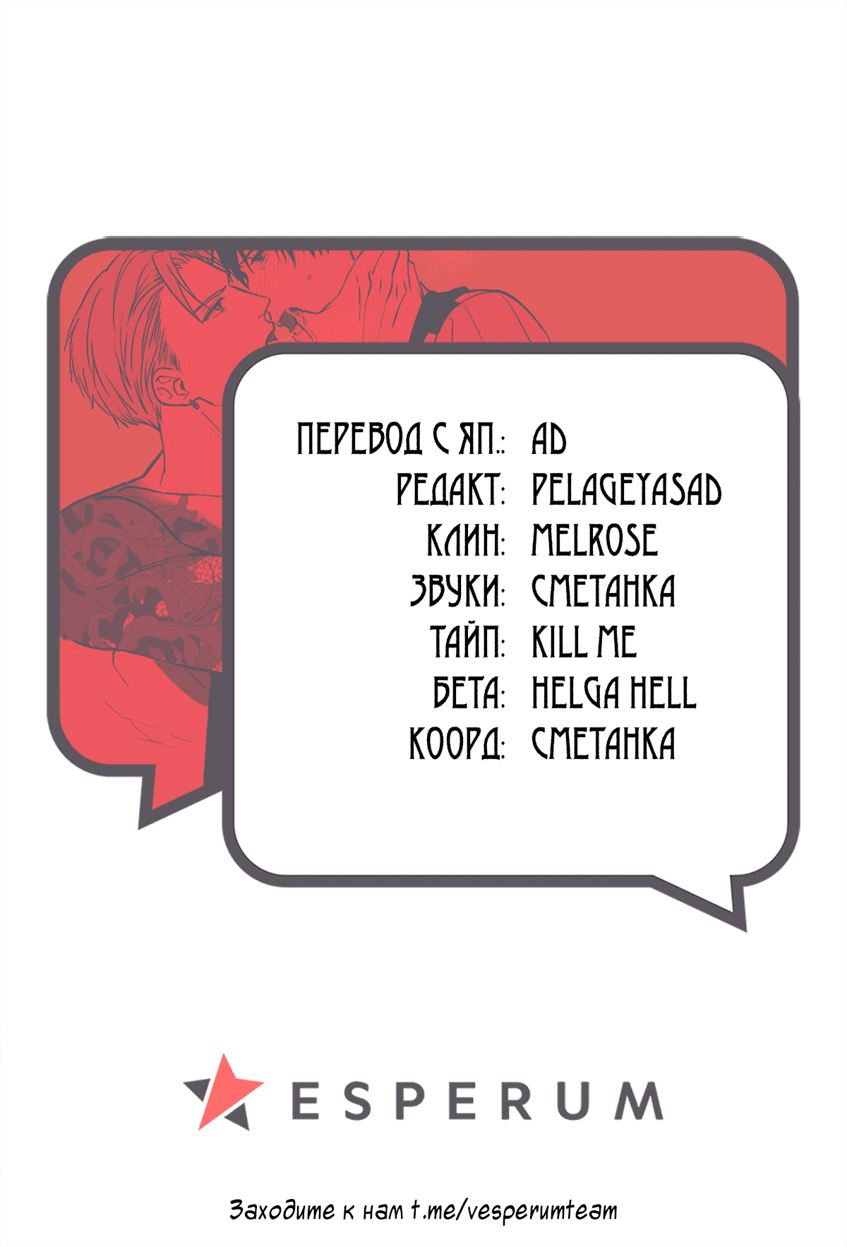 Манга Стони громче, господин полицейский - Глава 6 Страница 29