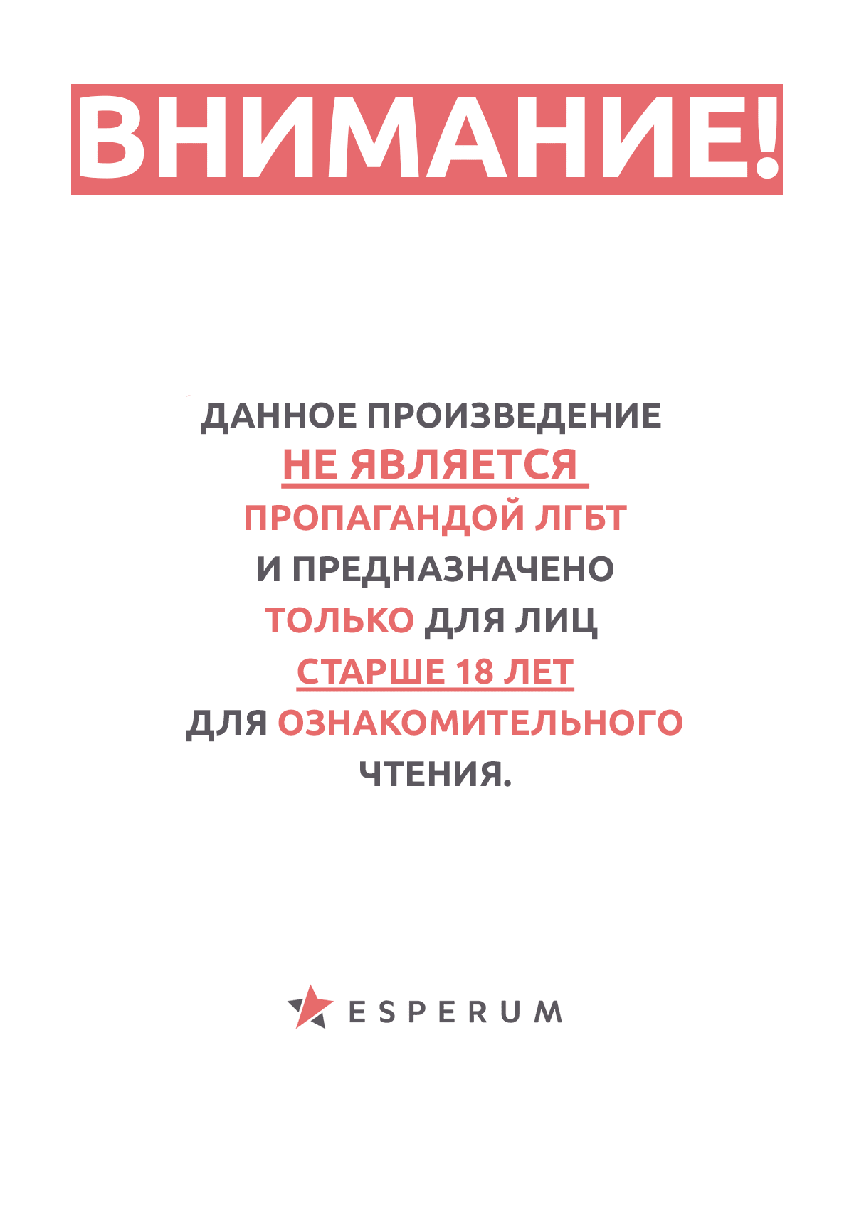 Манга Стони громче, господин полицейский - Глава 6 Страница 2