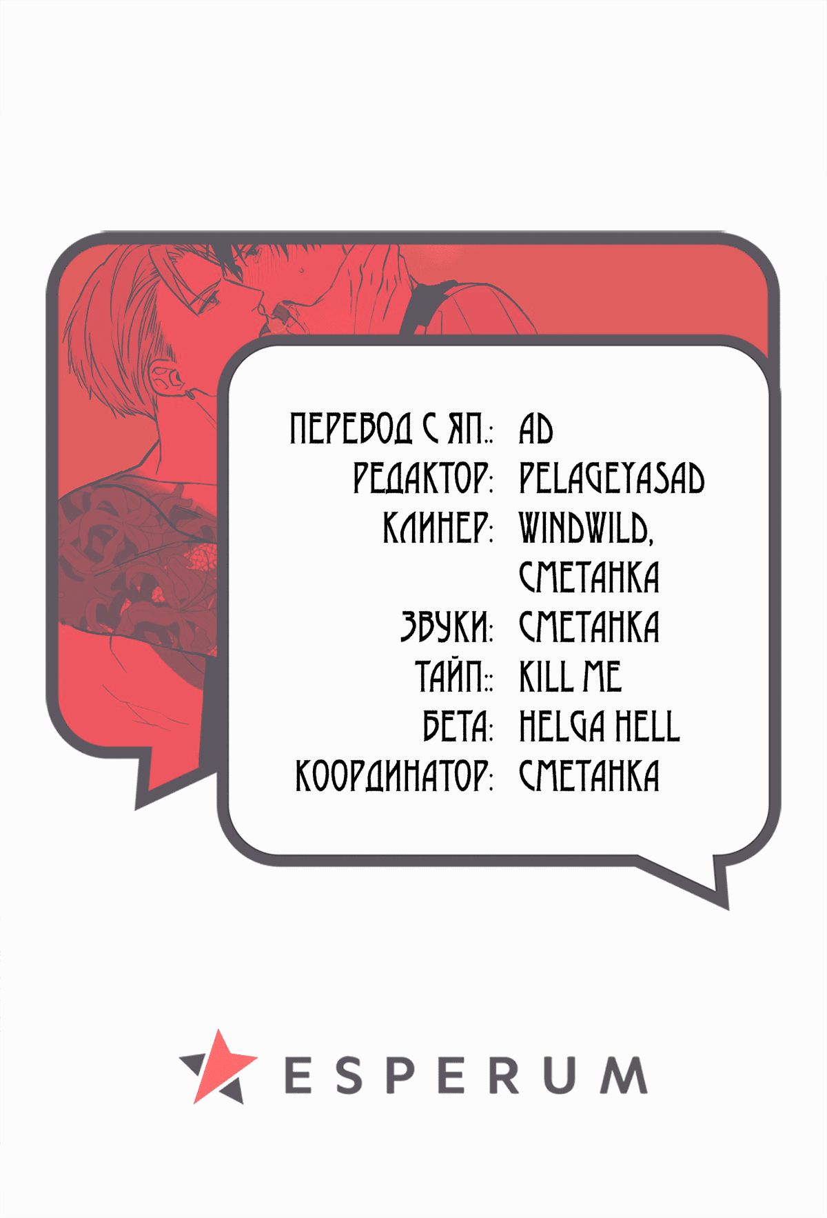 Манга Стони громче, господин полицейский - Глава 3 Страница 29