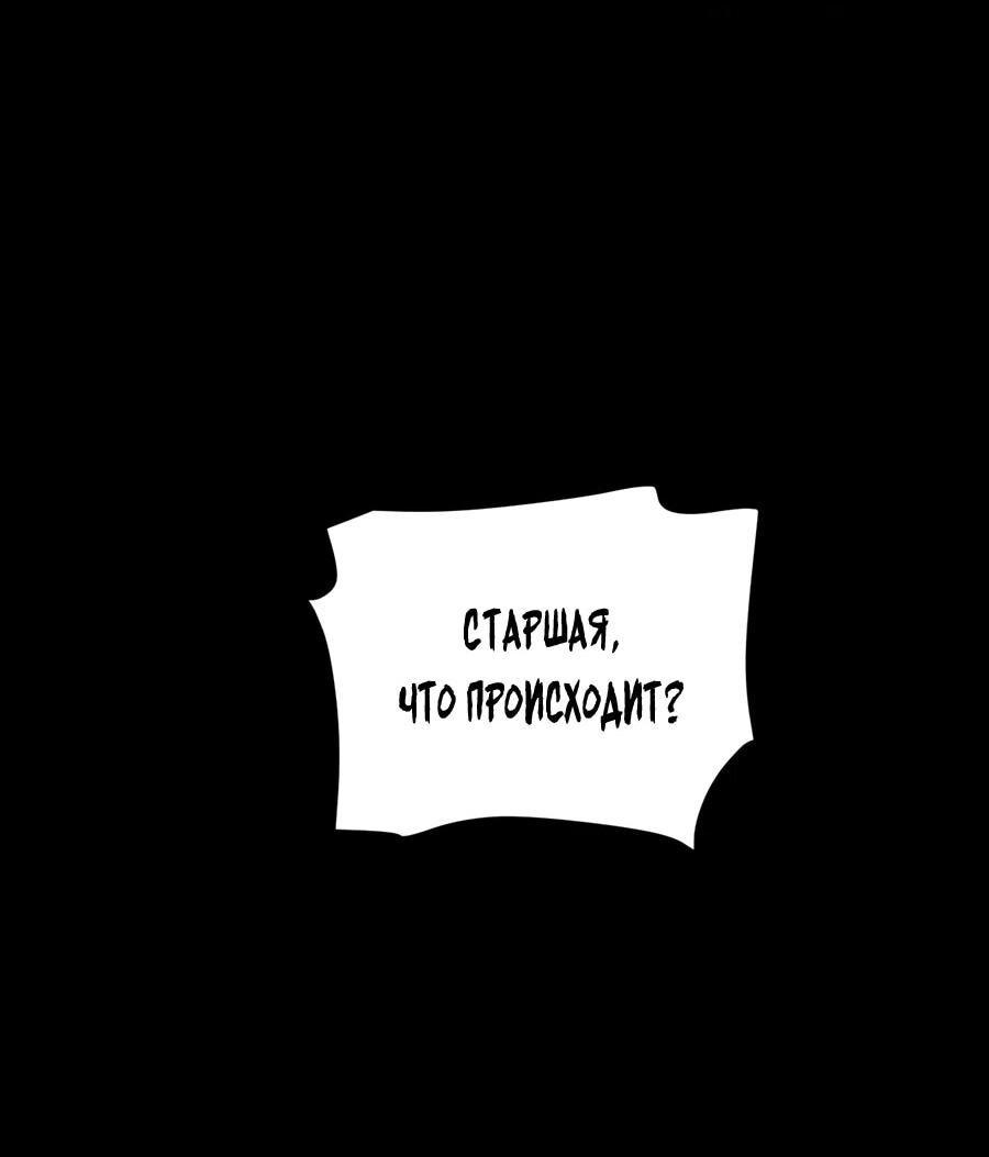 Манга Я шокировал свою жену-императрицу, я непобедим - Глава 41 Страница 36