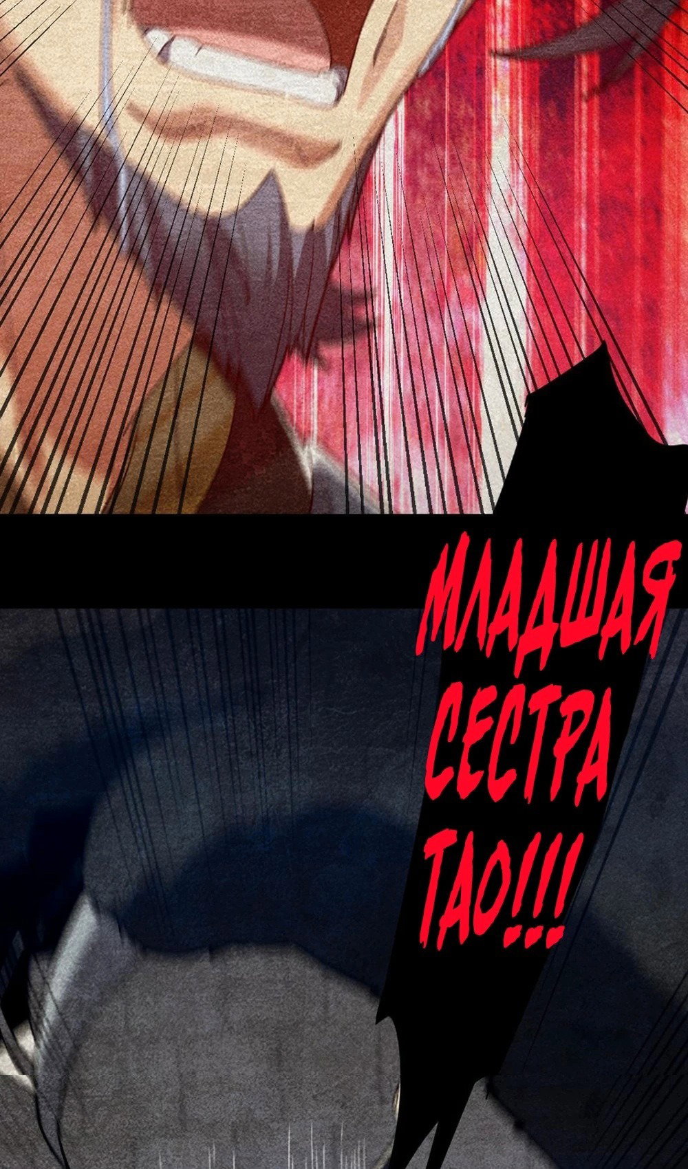 Манга Я шокировал свою жену-императрицу, я непобедим - Глава 22 Страница 56