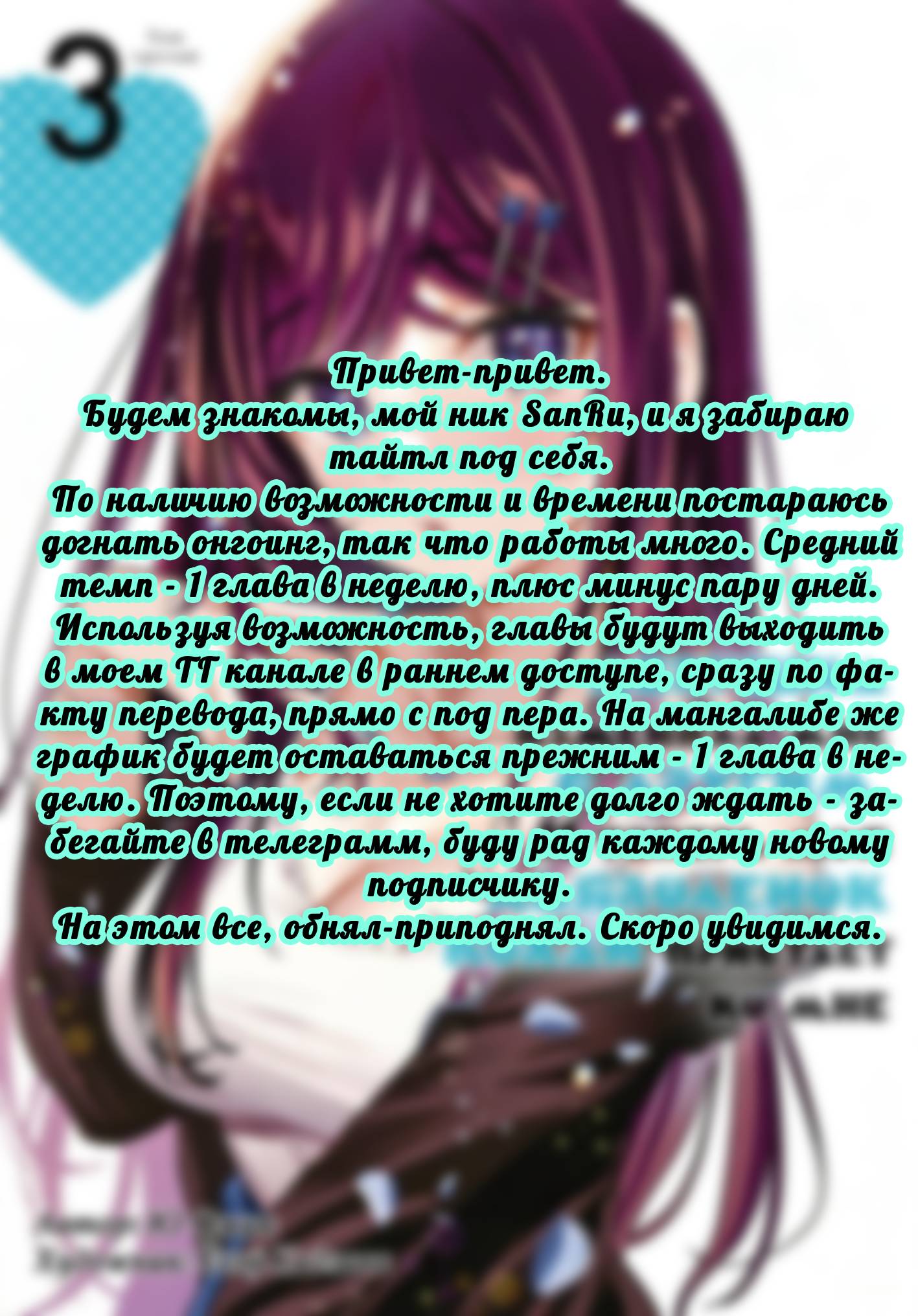 Манга Девушка изменила мне с другим, и теперь моя дьяволёнок-кохай пристаёт ко мне - Глава 14 Страница 18