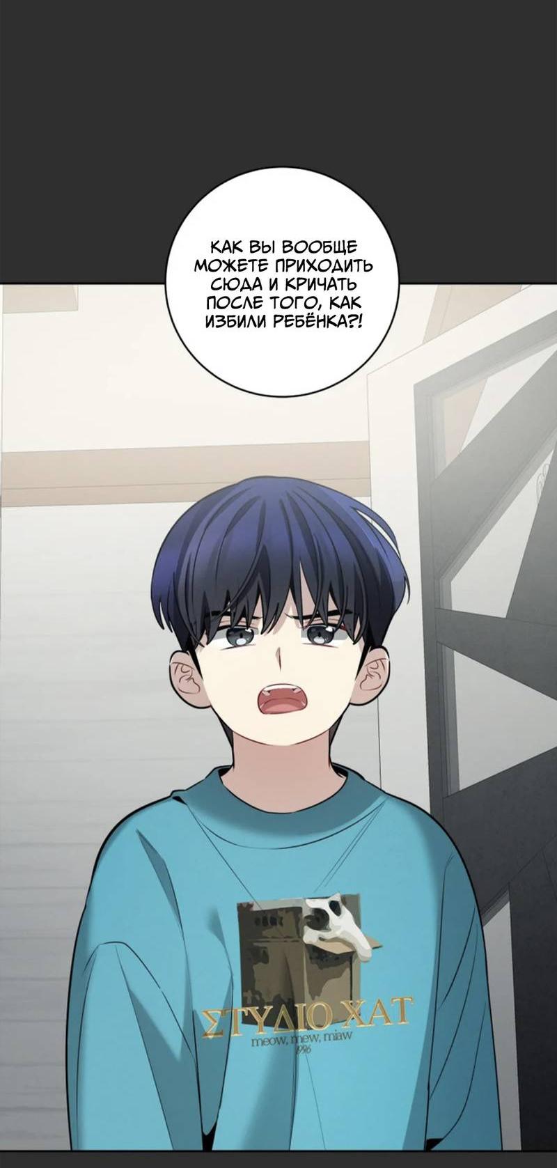 Манга Скандал вишнёвых айдолов - Глава 58 Страница 42