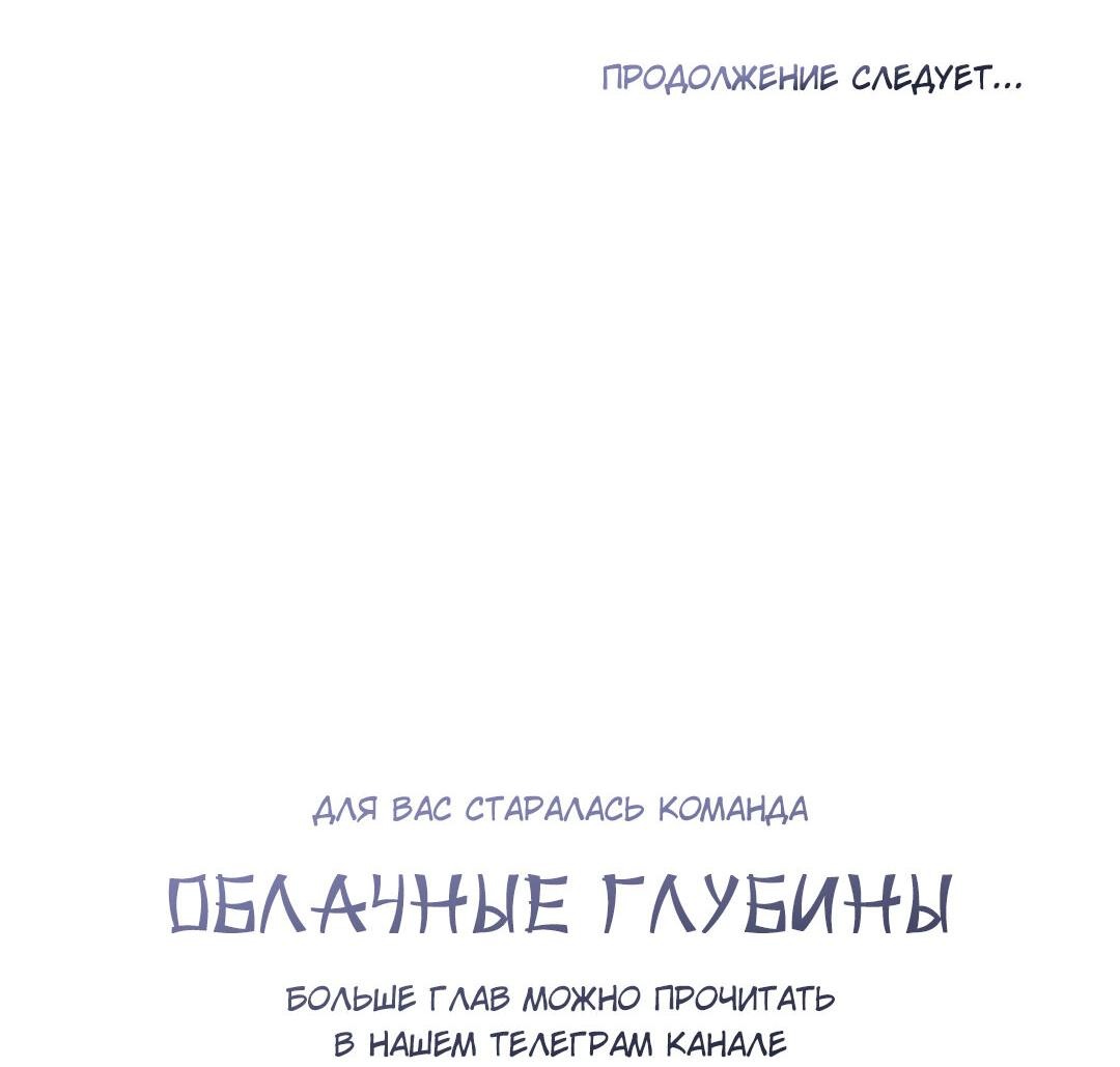 Манга Скандал вишнёвых айдолов - Глава 19 Страница 88
