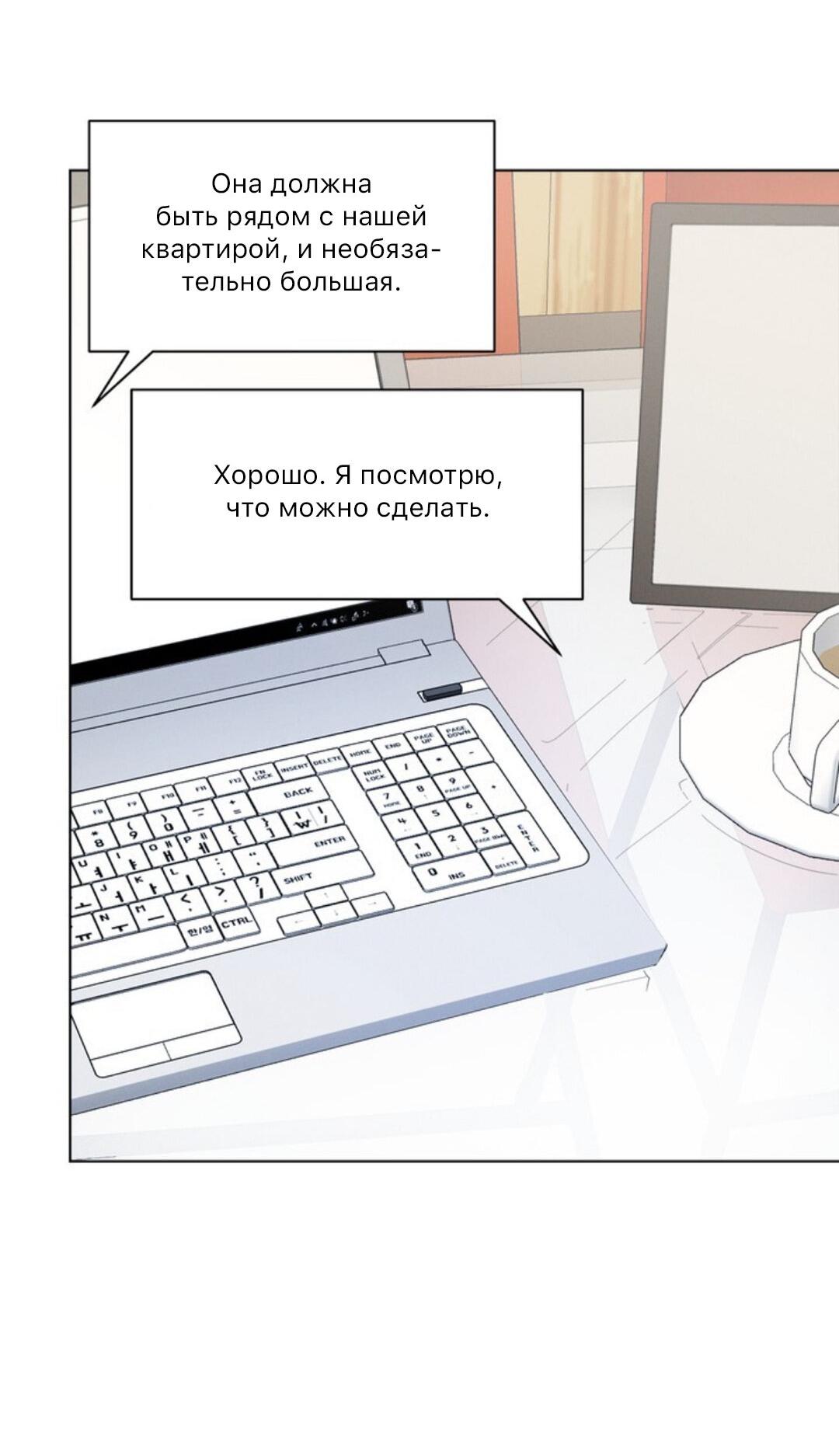 Манга Скандал вишнёвых айдолов - Глава 18 Страница 4
