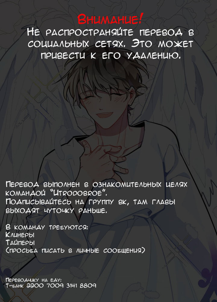 Манга Скандал вишнёвых айдолов - Глава 4 Страница 16