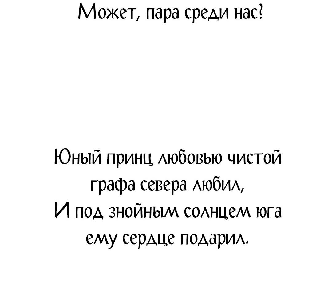 Манга Поцелуй травму - Глава 22 Страница 64