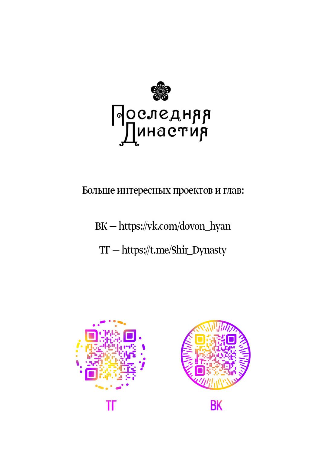 Манга Поцелуй травму - Глава 36.1 Страница 23