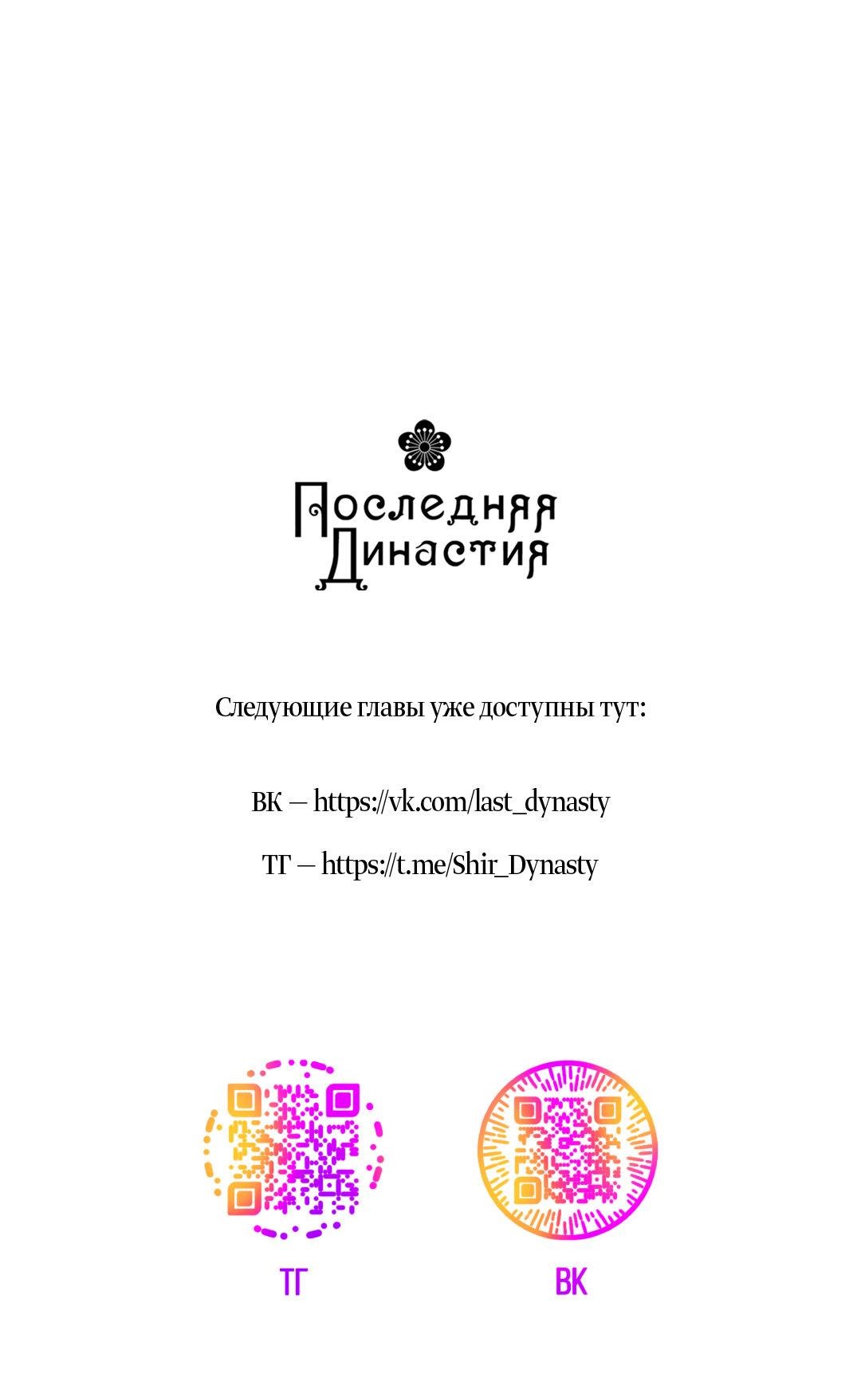Манга Поцелуй травму - Глава 12 Страница 62