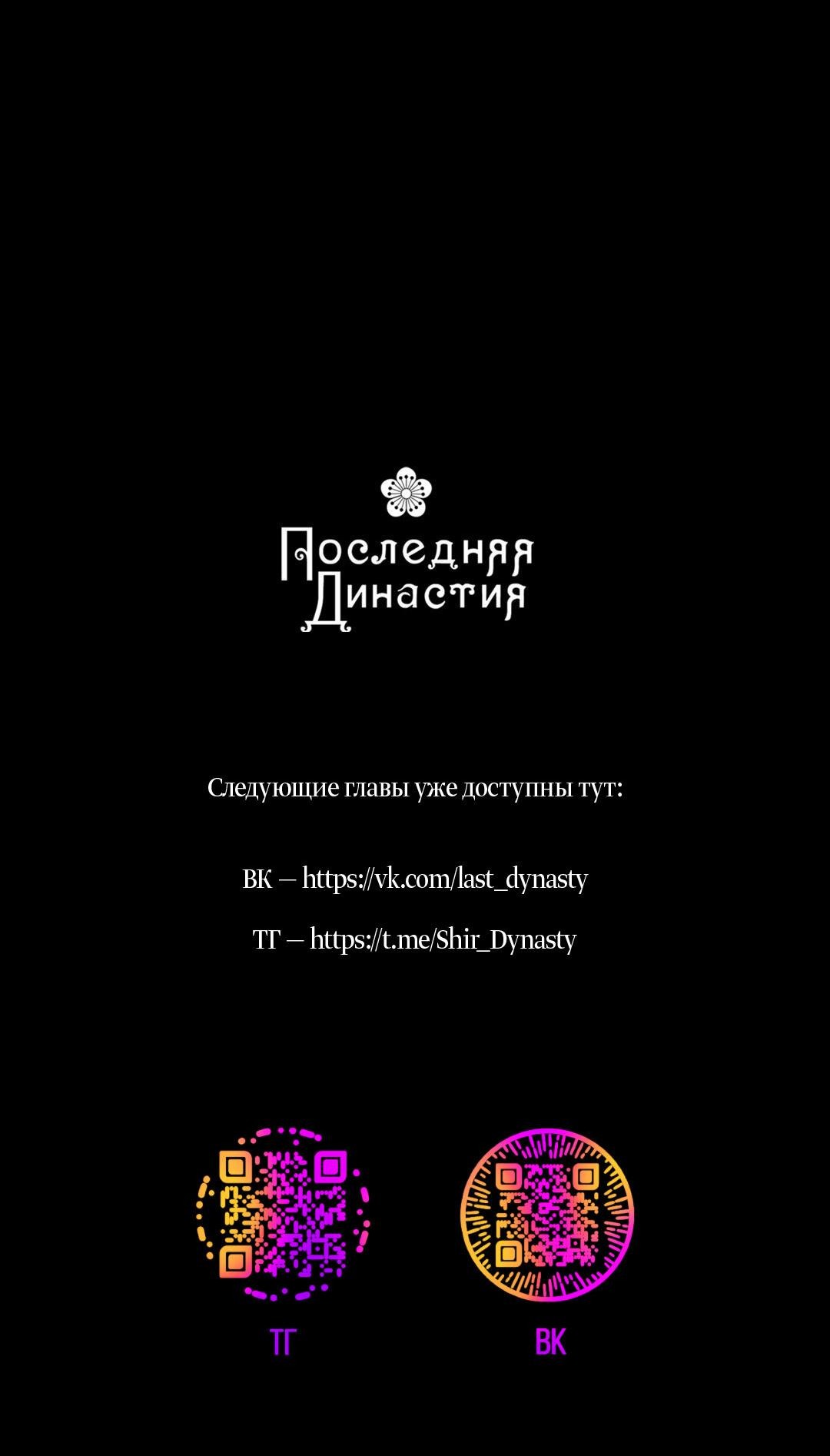 Манга Поцелуй травму - Глава 7 Страница 69