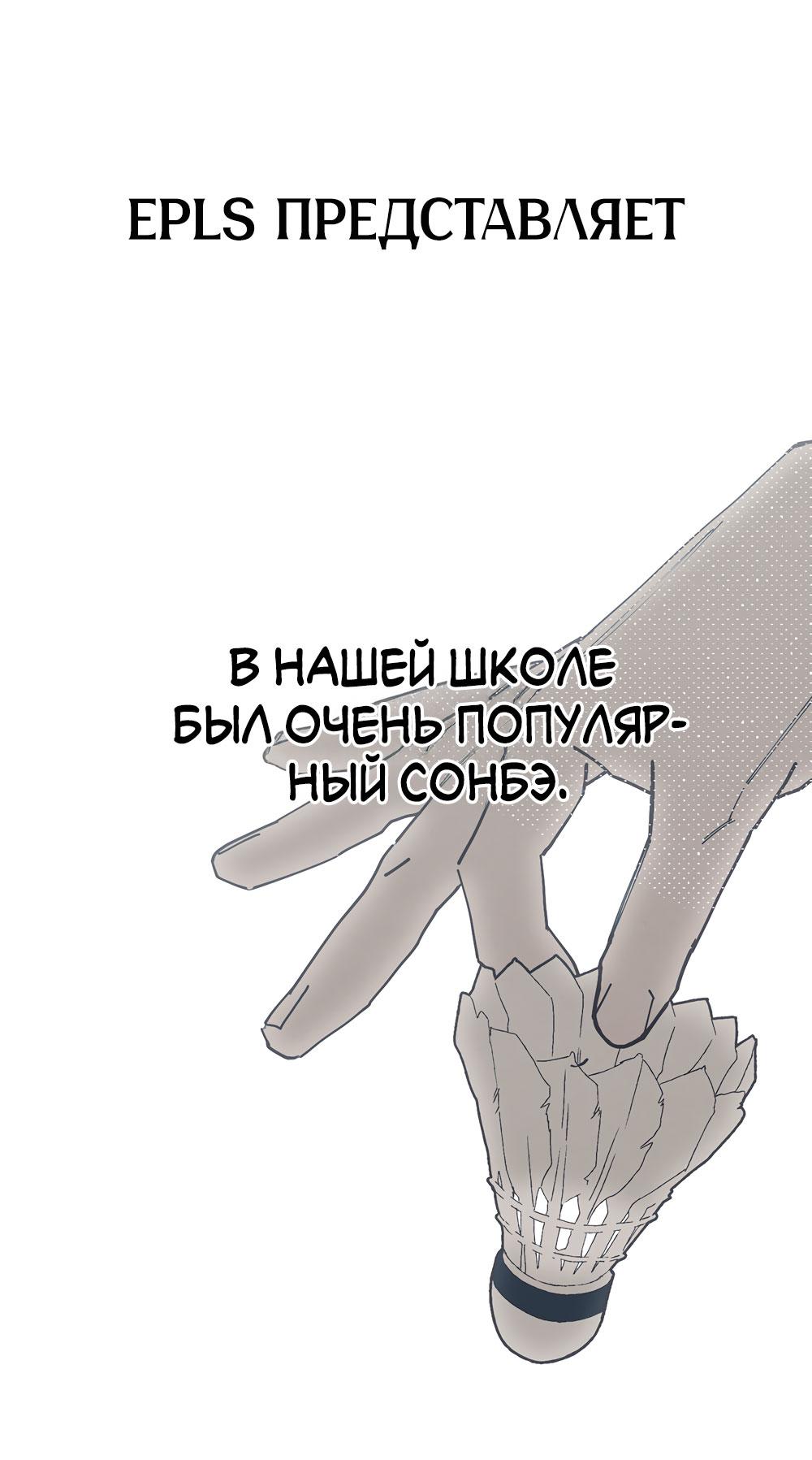 Манга Поцелуй травму - Глава 2 Страница 67