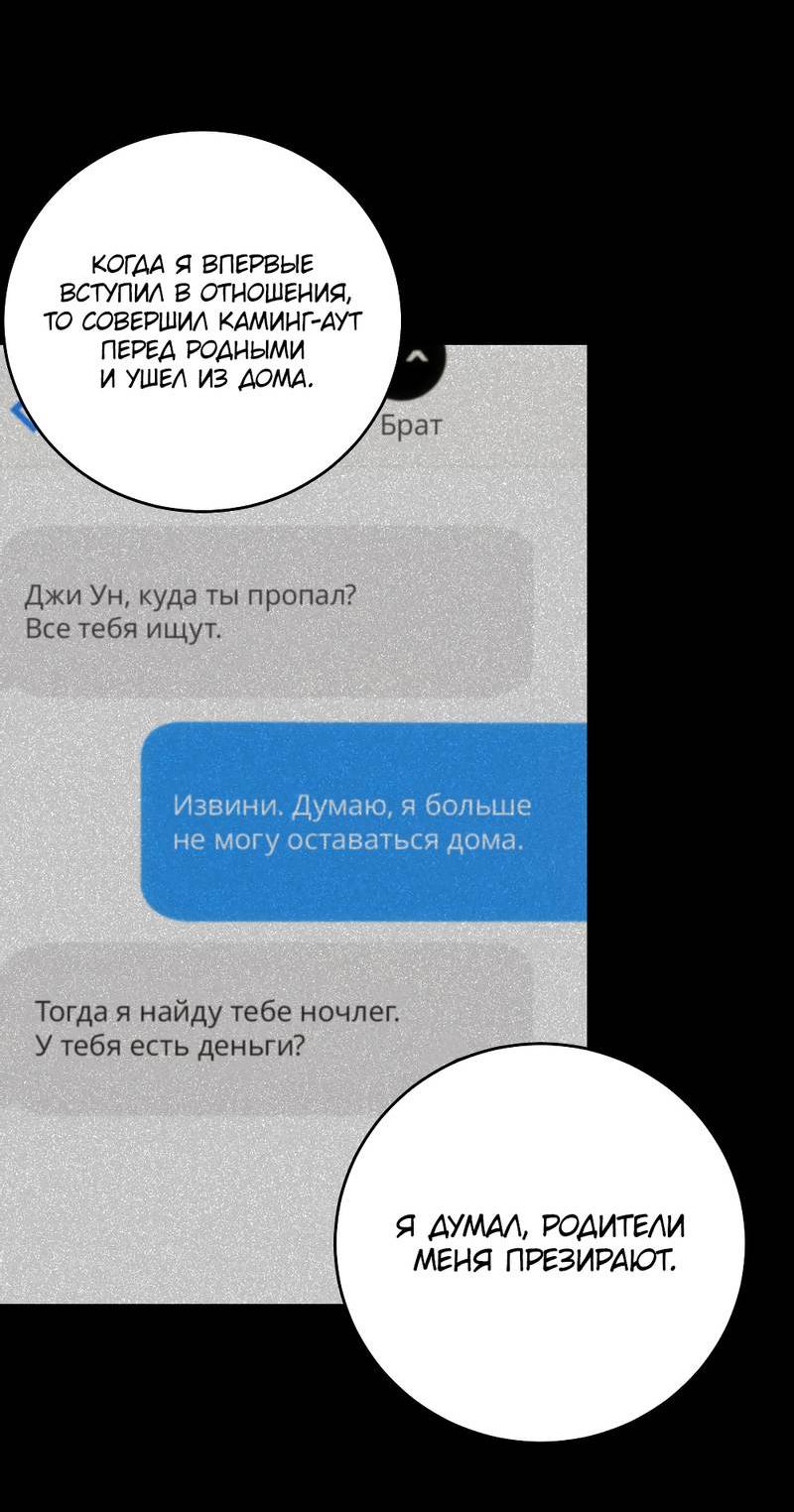 Манга Законный второй шанс - Глава 9 Страница 8