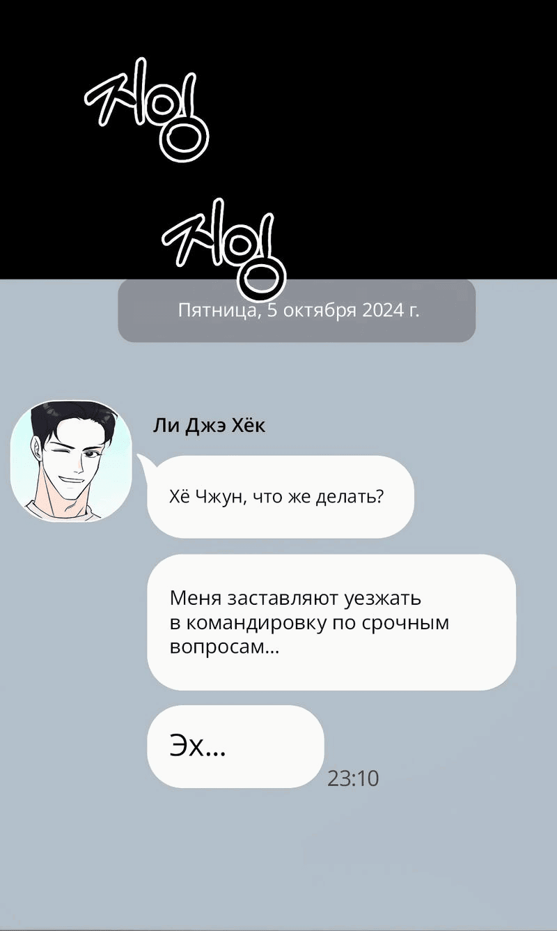 Манга Законный второй шанс - Глава 1 Страница 17