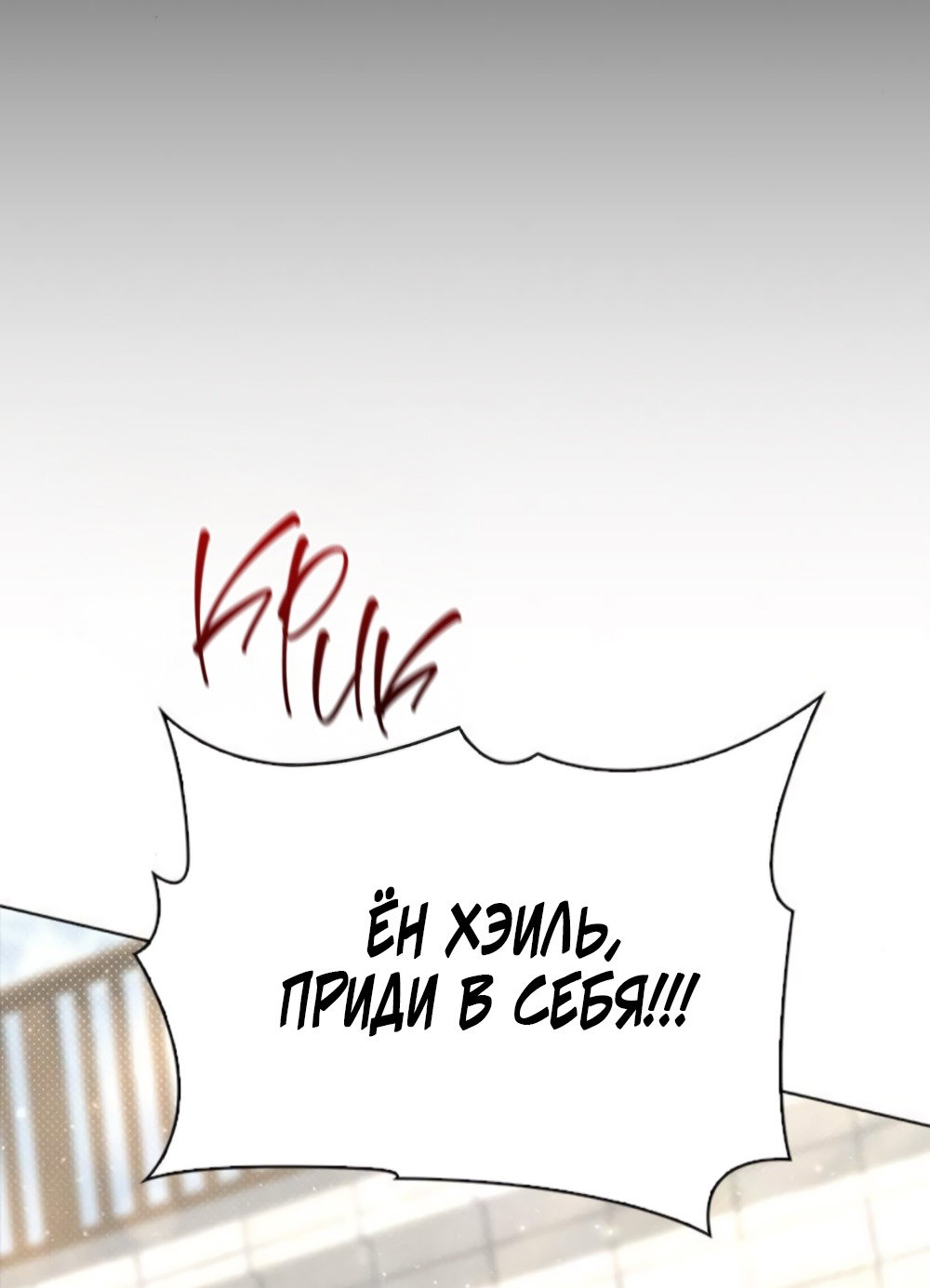Манга Любовный ревизор - Глава 43 Страница 73