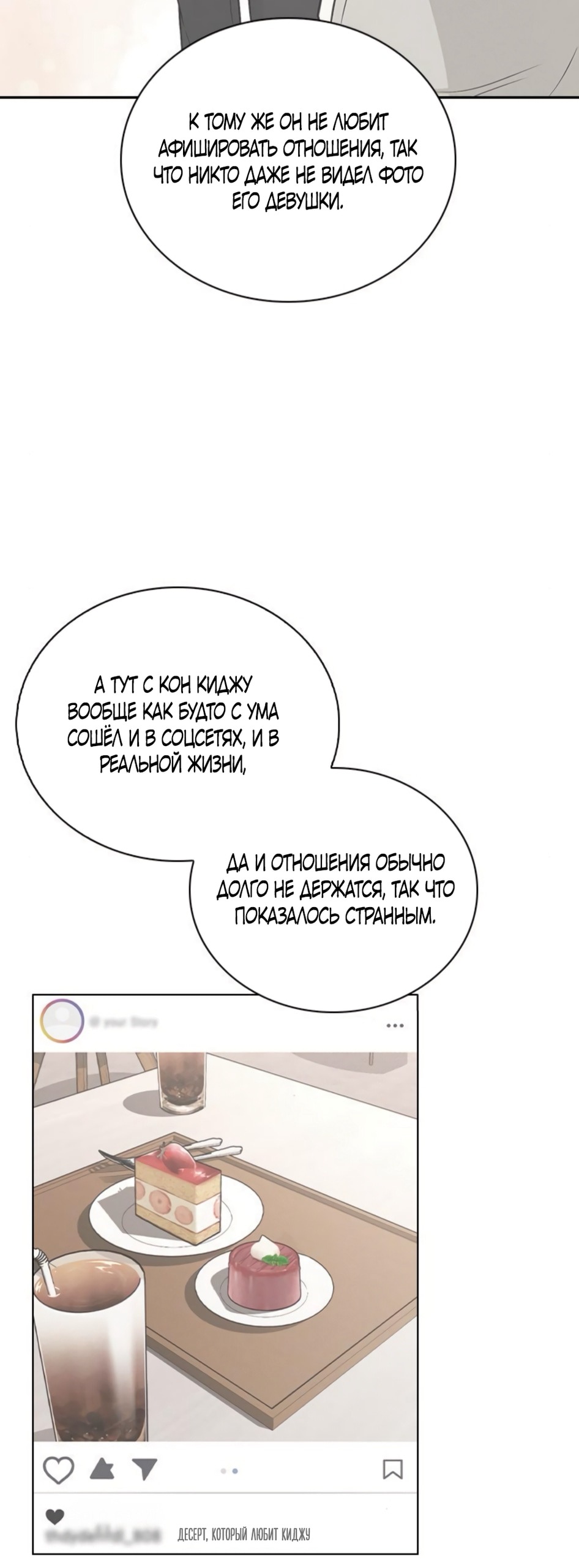 Манга Любовный ревизор - Глава 51 Страница 57