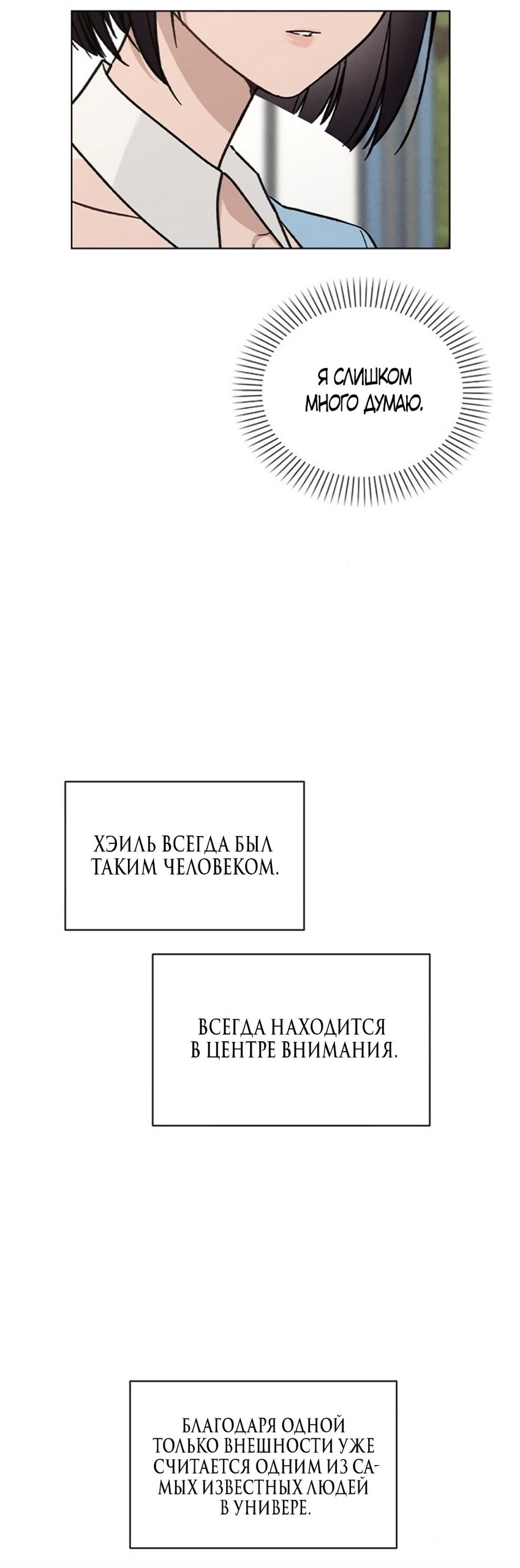 Манга Любовный ревизор - Глава 41 Страница 28