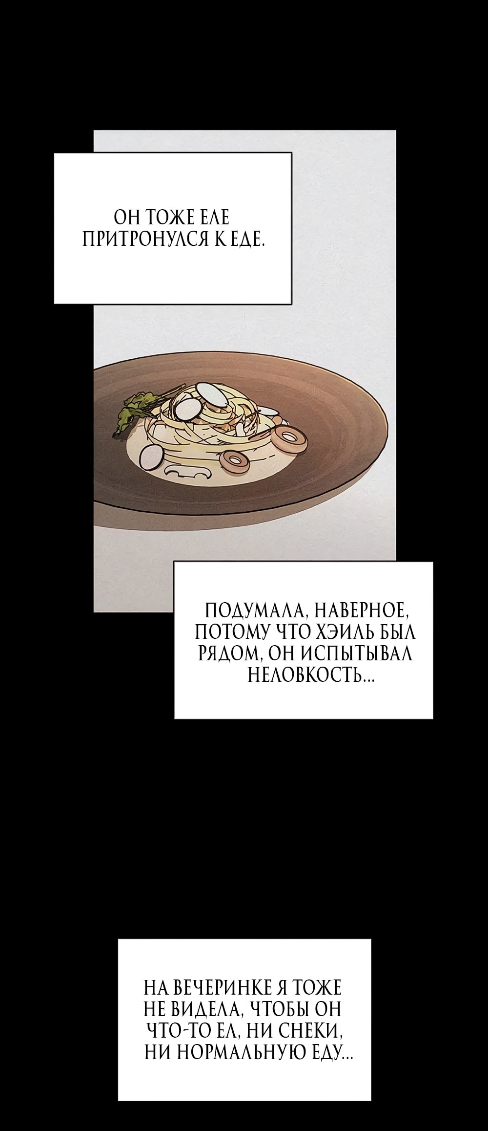Манга Любовный ревизор - Глава 36 Страница 39