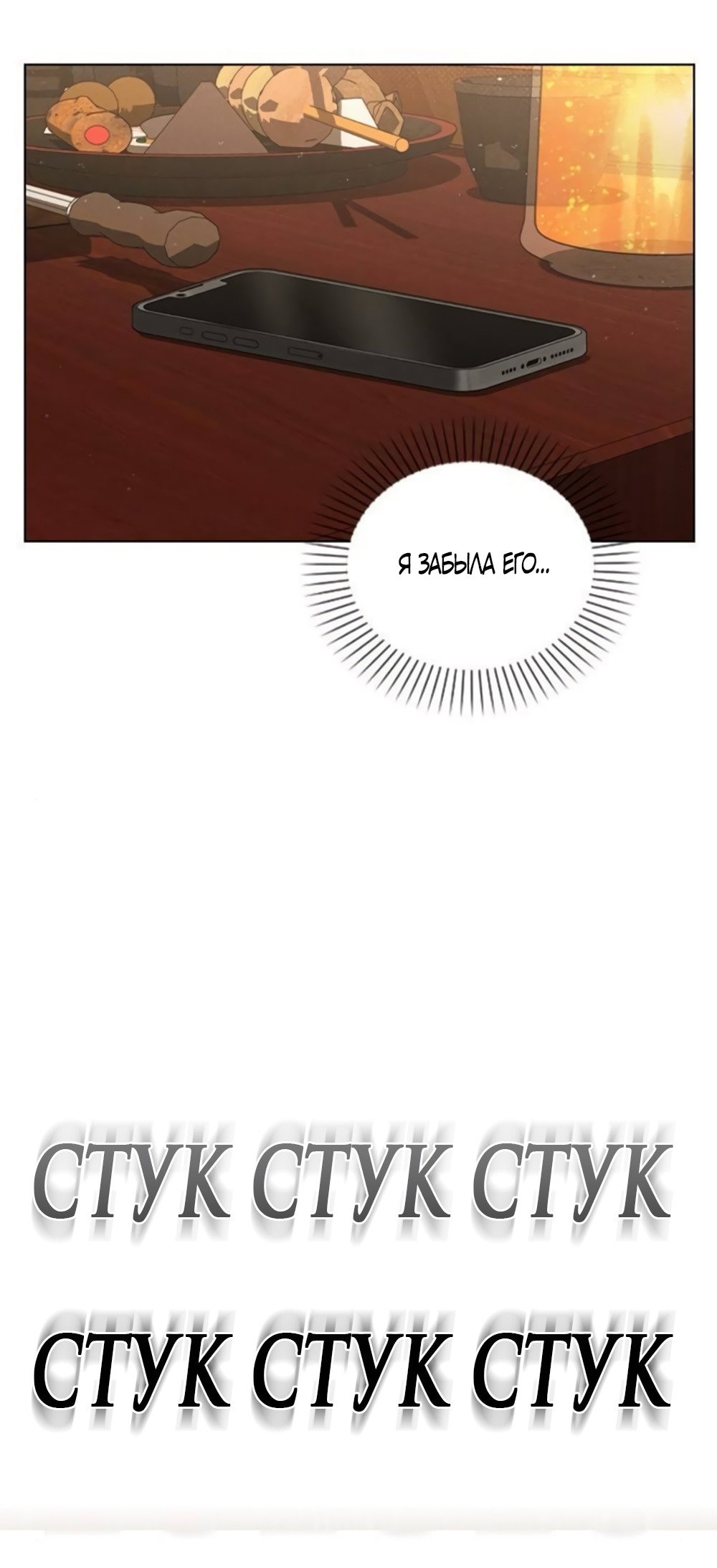 Манга Любовный ревизор - Глава 35 Страница 57