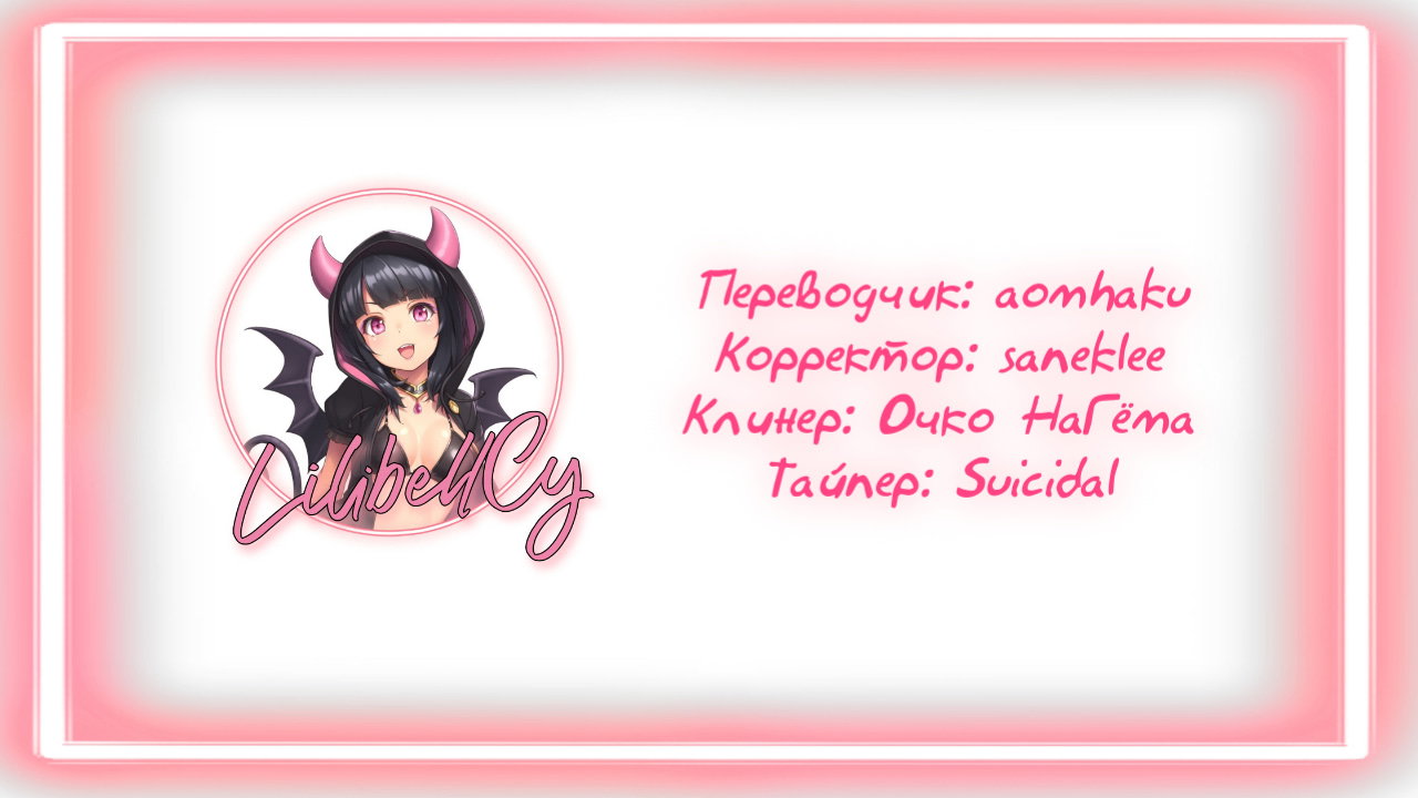 Манга Муженек-кролик - Глава 14 Страница 23