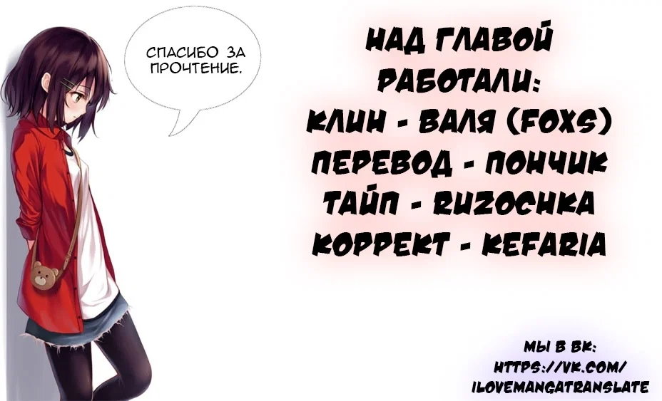 Манга Муженек-кролик - Глава 3 Страница 12