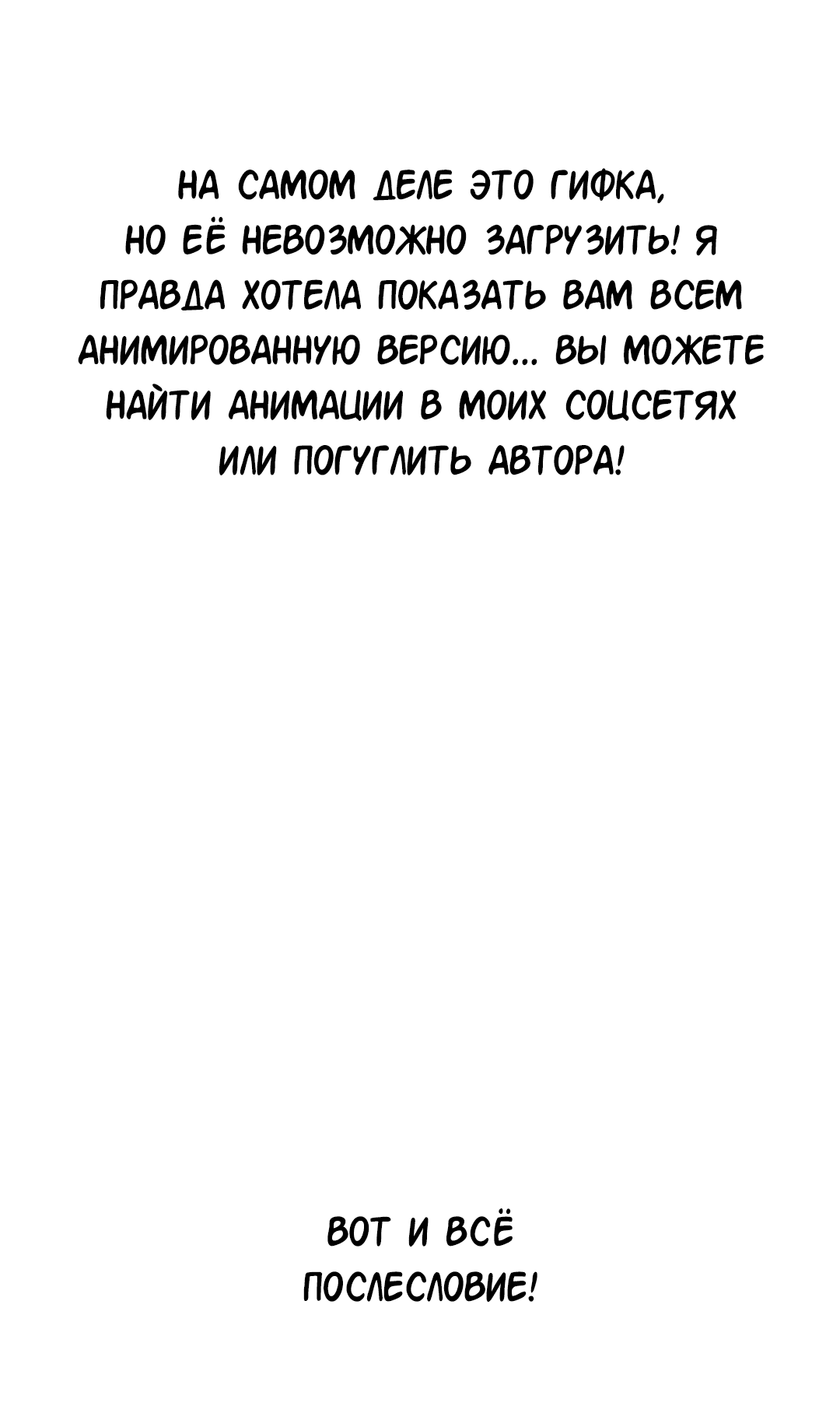 Манга Выжить в гареме - Глава 60 Страница 78