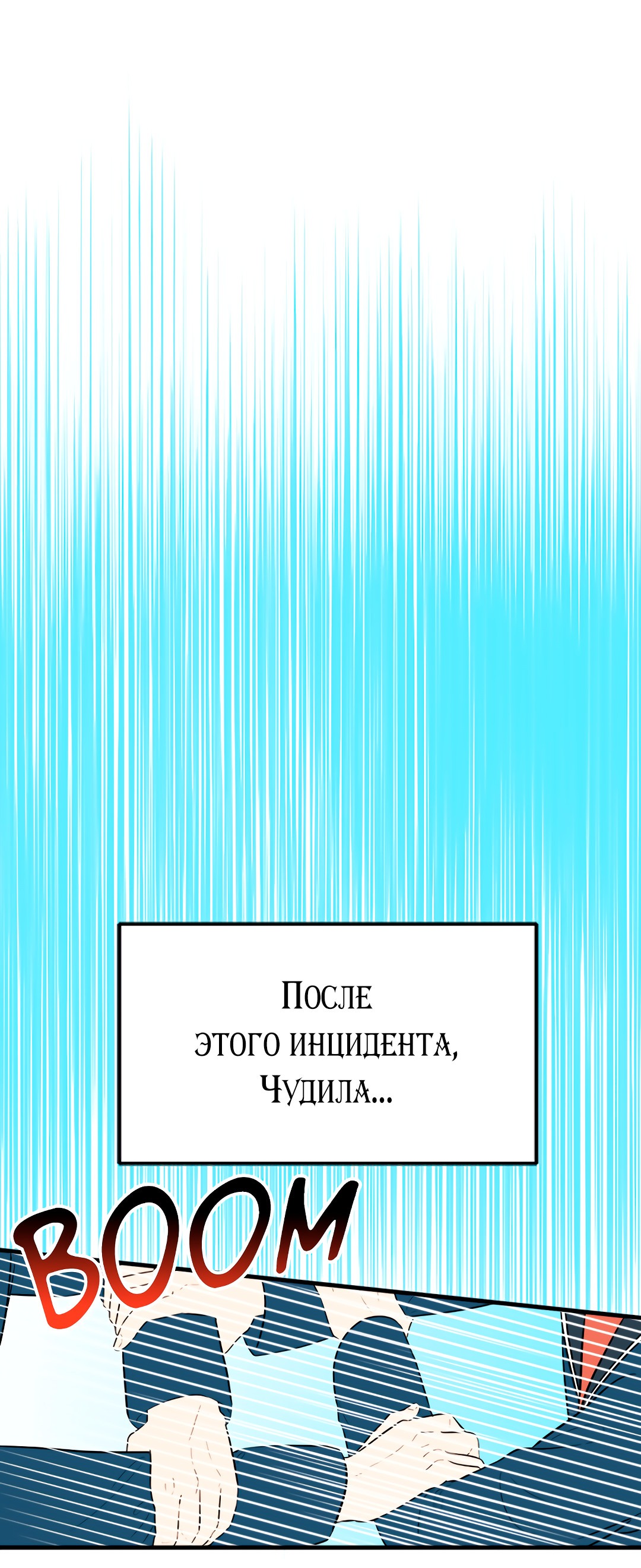 Манга Выжить в гареме - Глава 58 Страница 47