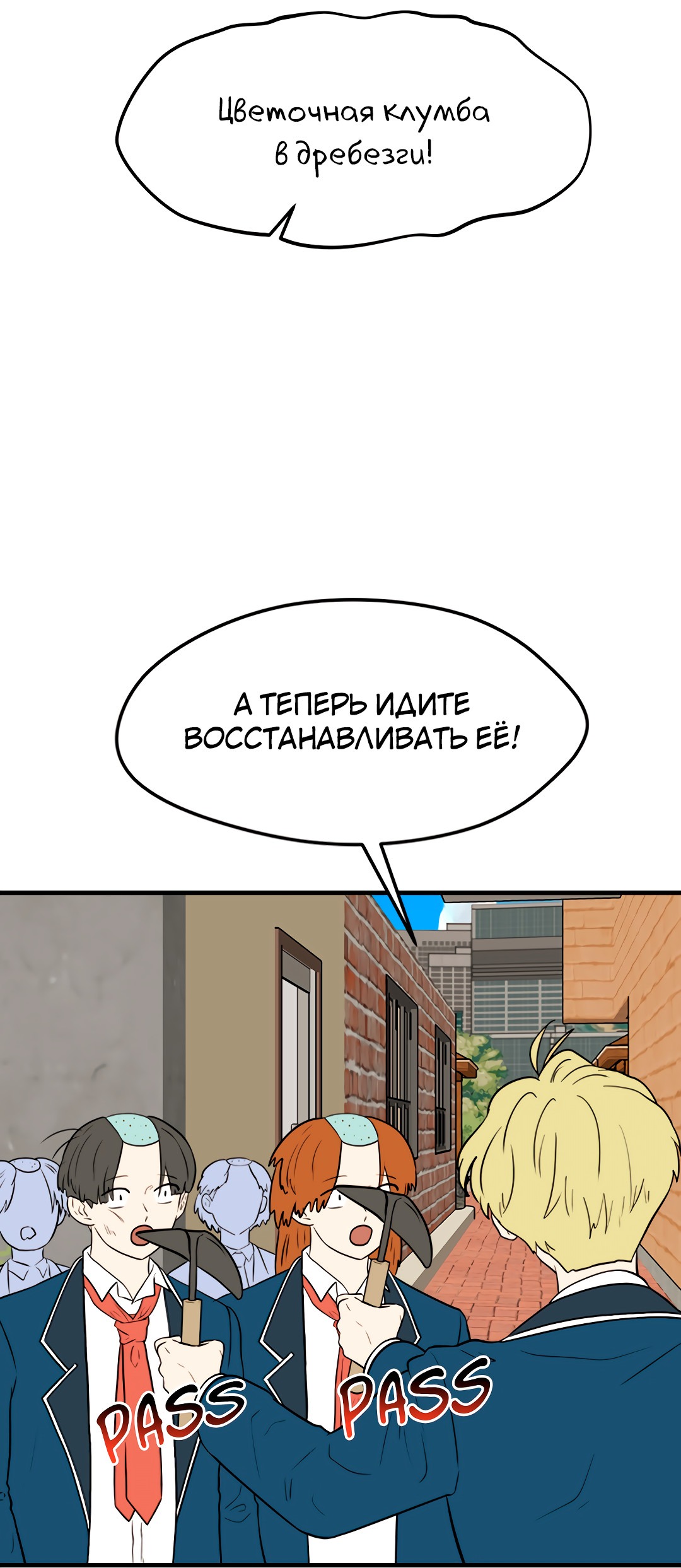 Манга Выжить в гареме - Глава 58 Страница 44