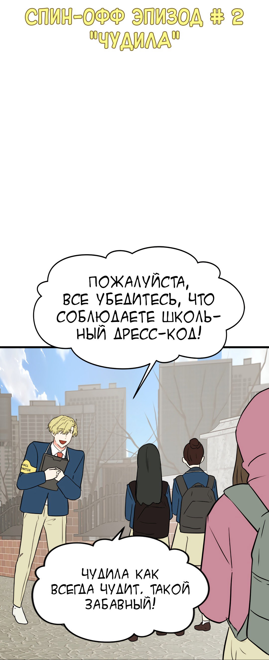 Манга Выжить в гареме - Глава 57 Страница 19