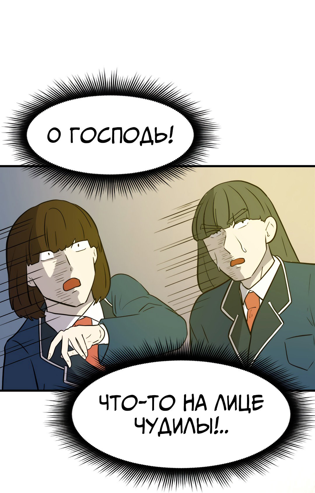 Манга Выжить в гареме - Глава 57 Страница 41