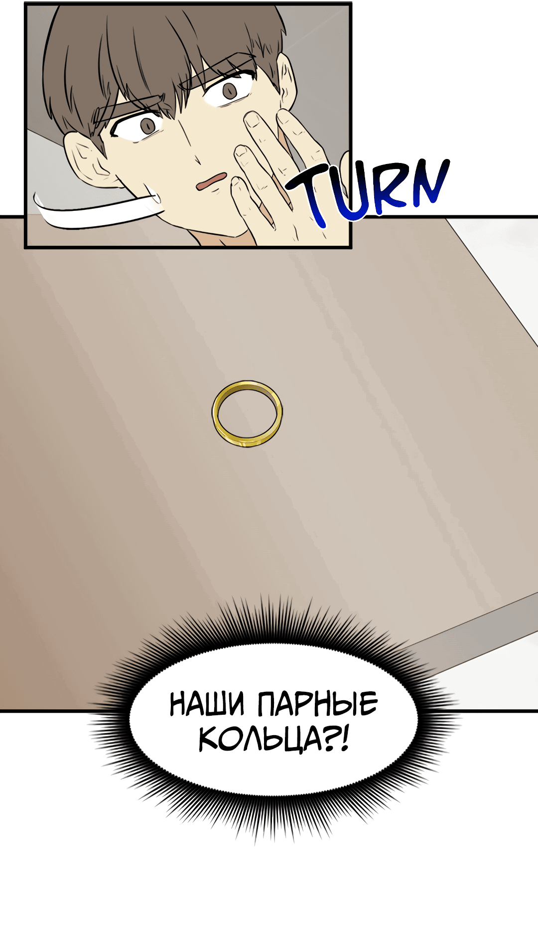 Манга Выжить в гареме - Глава 55 Страница 51